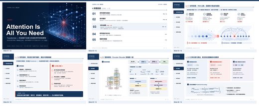 研究の背景、図表、方法、結果を整理した論文紹介用の6枚のスライドの作例